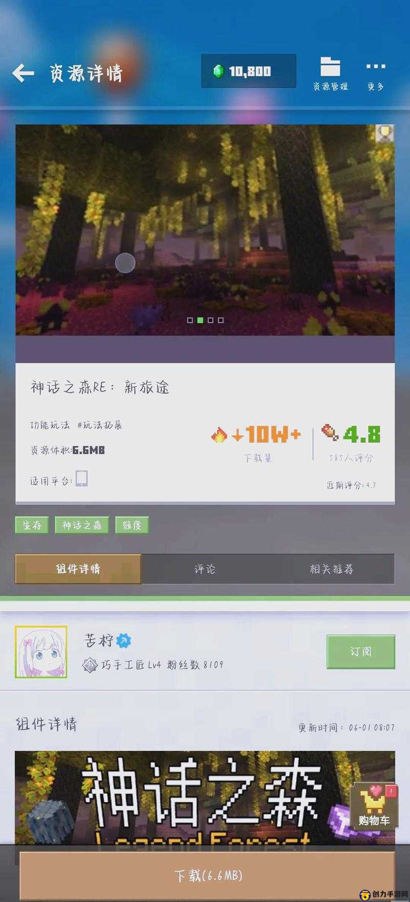 我的世界黄昏权杖有什么用？黄昏权杖怎么得？