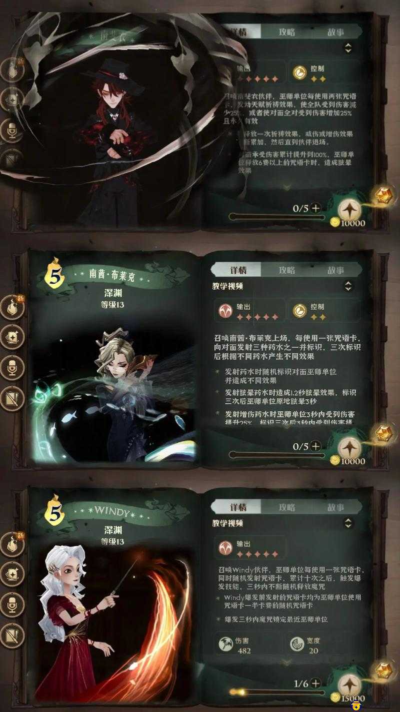 哈利波特魔法觉醒9.24拼图寻宝攻略详解，海格小屋与魔药课教室碎片获取方法