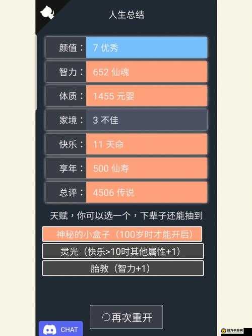 人生重开模拟器解锁众神成就的全面触发方法与攻略